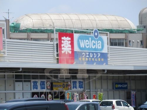 ドラックストア　ウエルシア蕨塚越店（ドラッグストア）まで249m