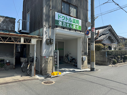 ドラックストア　ドクトル薬局 若江店（ドラッグストア）まで1857m
