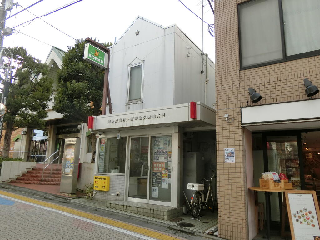 警察署・交番　交番（警察署・交番）まで80m