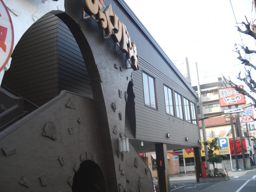 飲食店　びっくりドンキー瓜破店（飲食店）まで318m