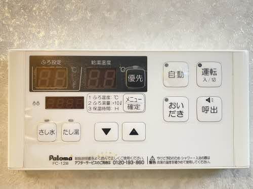 眺望　給湯器（追焚機能付）