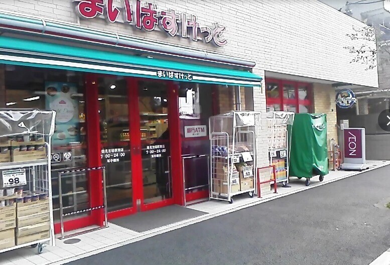 スーパー　まいばすけっと鶴見市場駅南店（スーパー）まで186m