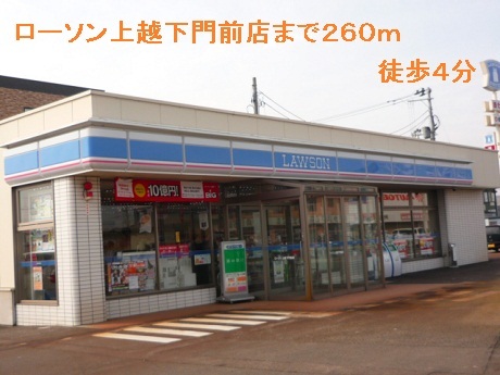 ホームセンター　ニトリ上越店（ホームセンター）まで422m