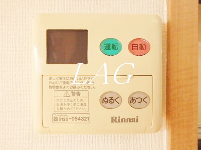 その他設備　給湯パネルです。