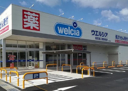 ドラックストア　ウエルシア明石西二見駅前店（ドラッグストア）まで198m