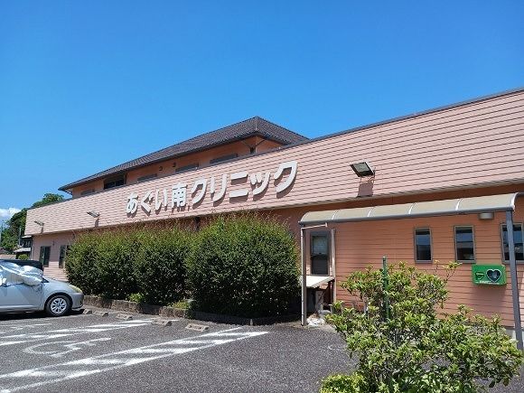 病院　あぐい南クリニック（病院）まで804m