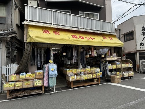 その他　激安ポケット（その他）まで1085m