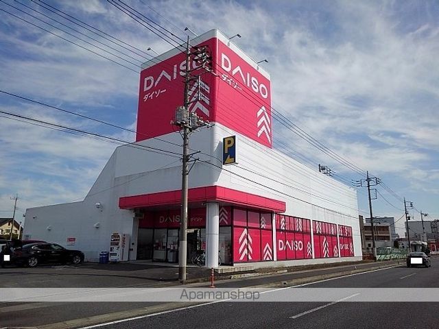 その他　ダイソー高崎倉賀野バイパス店（その他）まで450m