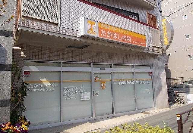 病院　たかはし内科（病院）まで884m