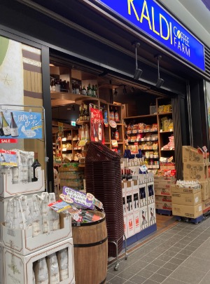 スーパー　カルディコーヒーファーム京王クラウン街笹塚店（スーパー）まで60m