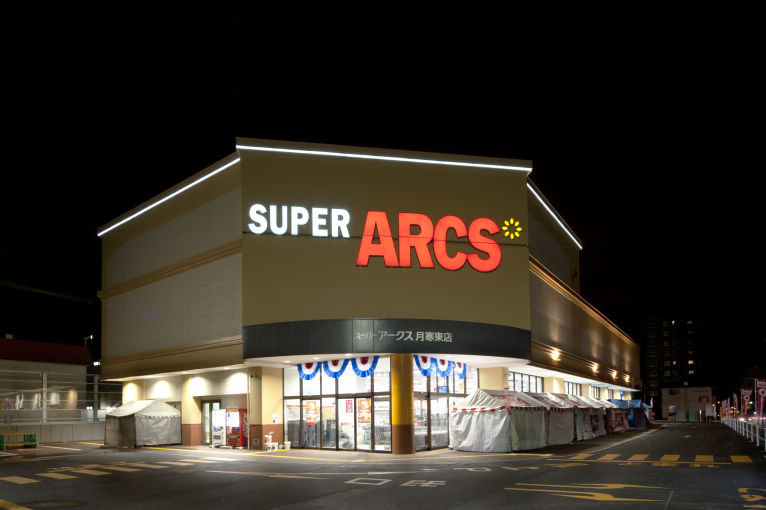 スーパー　スーパーアークス月寒東店（スーパー）まで477m