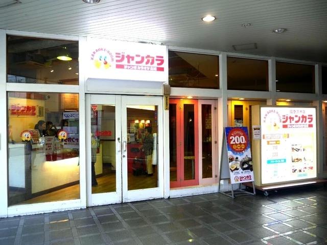 その他　ジャンカラ 阪急茨木店（その他）まで187m