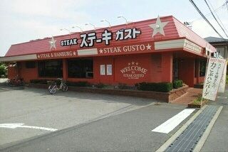 飲食店　ステーキガスト南荻島店（飲食店）まで290m