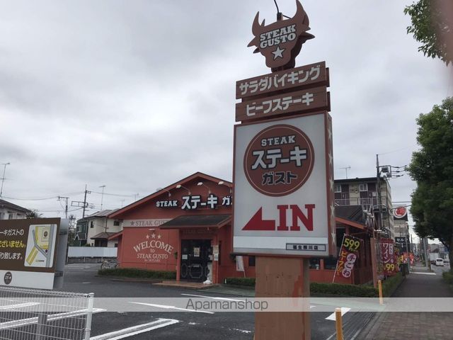 その他　ステーキガスト福生熊川店（その他）まで644m
