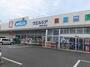 ドラックストア　ウエルシア神栖平泉店（ドラッグストア）まで350m