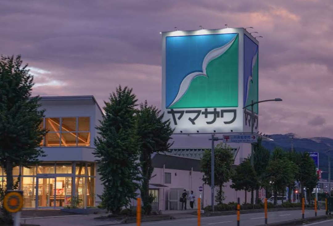 スーパー　ヤマザワ白山店（スーパー）まで627m