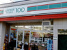 スーパー　ローソンストア100 北区豊島三丁目店（スーパー）まで2496m