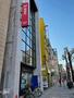 郵便局　森下町郵便局（郵便局）まで890m