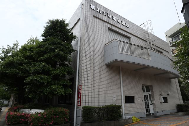 図書館　港南図書館（図書館）まで630m