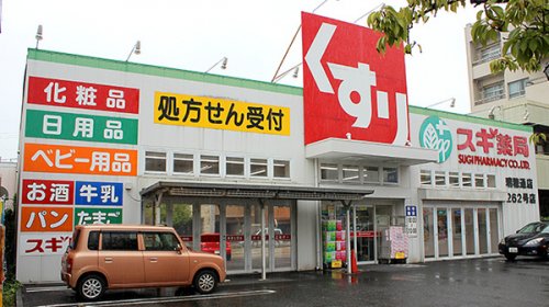 ドラックストア　スギドラッグ 瑞穂通店（ドラッグストア）まで841m