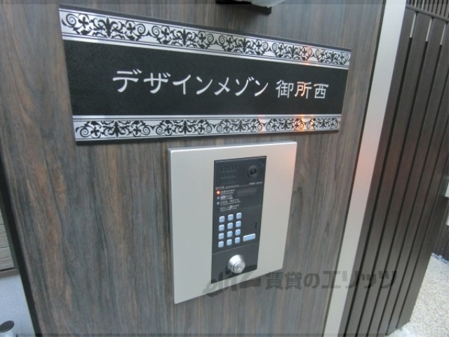 セキュリティ　オートロック