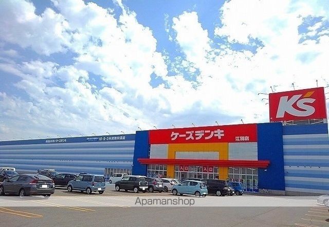 その他　ケーズデンキ江別（その他）まで350m