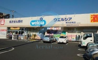 ドラックストア　ウエルシア市川妙典店（ドラッグストア）まで200m