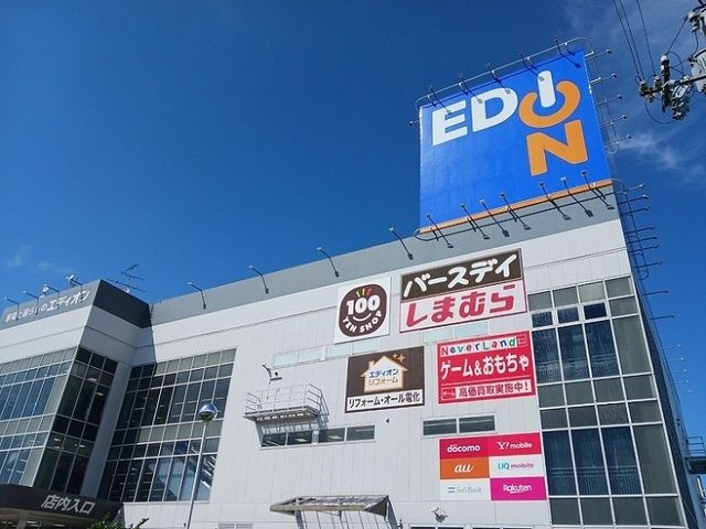 その他　エディオン様（その他）まで1240m