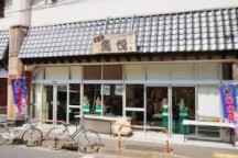 スーパー　マルエツ魚悦糀谷店(鮮魚専門店)（スーパー）まで194m