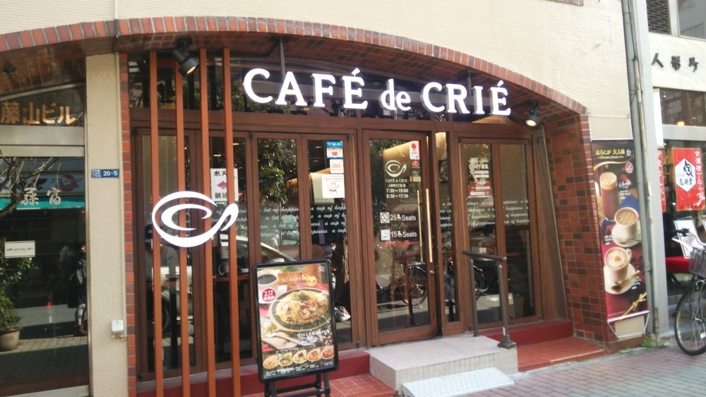 飲食店　カフェ・ド・クリエ人形町2丁目店（飲食店）まで94m