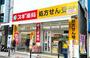 ドラックストア　スギ薬局 塚本駅前店（ドラッグストア）まで54m