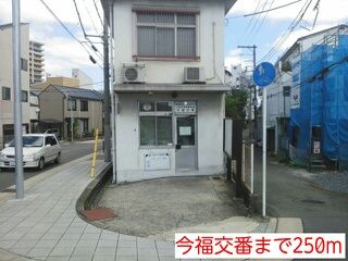 警察署・交番　今福交番（警察署・交番）まで250m
