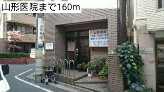 病院　山形医院（病院）まで160m