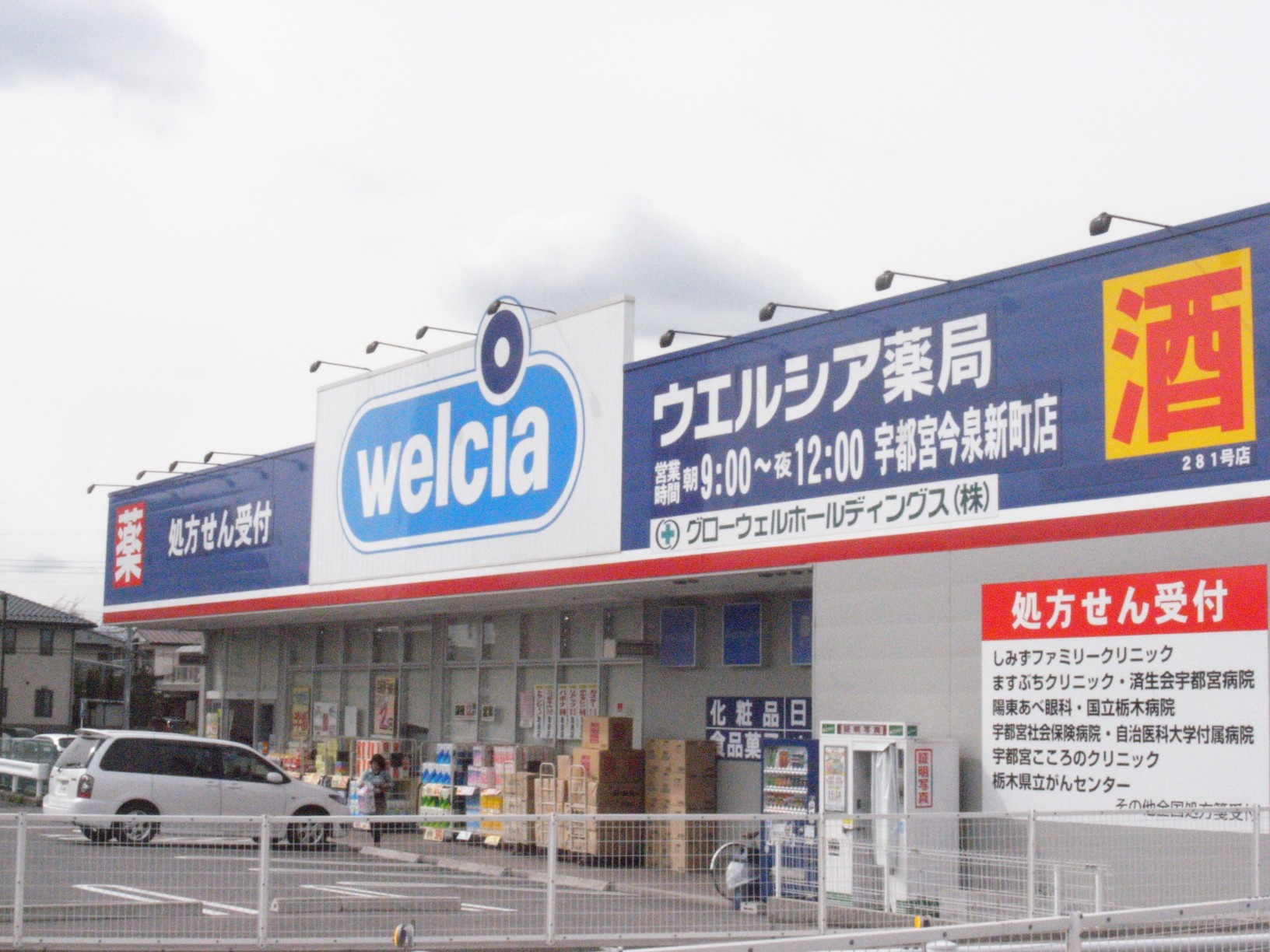 カーサ アルスールの周辺写真
