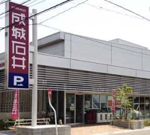 スーパー　成城石井石川橋店（スーパー）まで810m