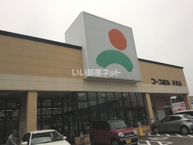 スーパー　コープぎふ芥見店（スーパー）まで289m