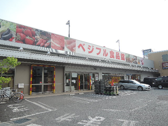 スーパー　ベジフル食品館（スーパー）まで466m