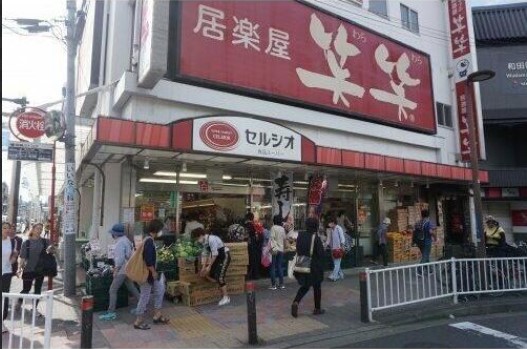 スーパー　スーパーマーケットセルシオ和田町店（スーパー）まで402m