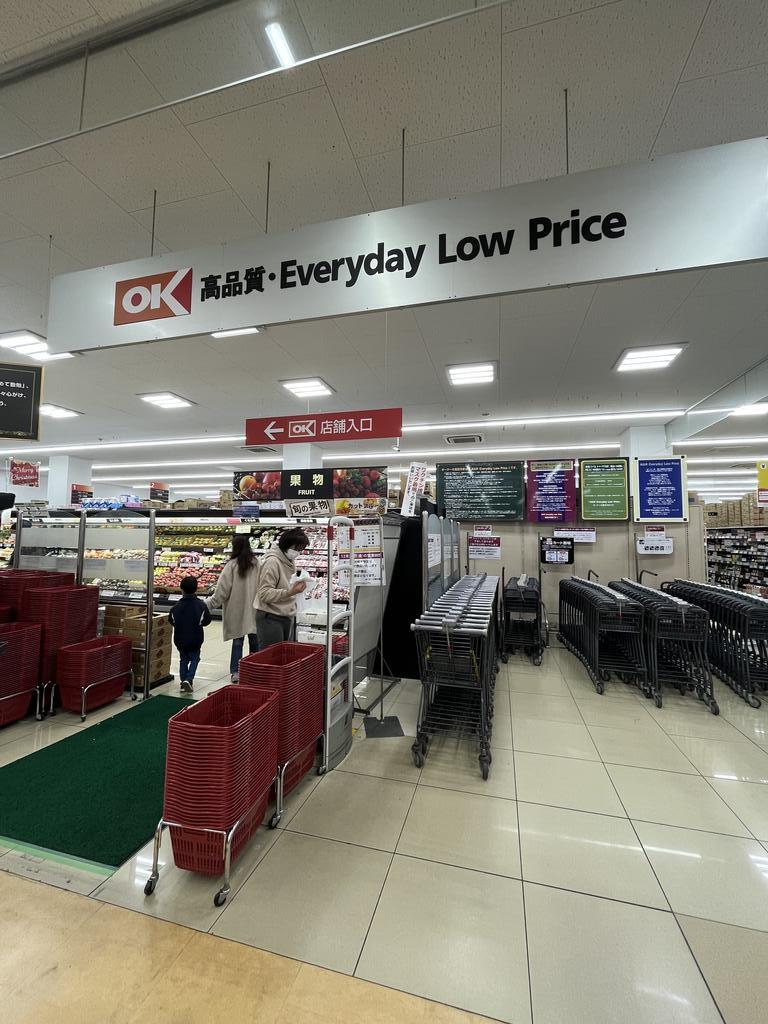 スーパー　オーケー川崎大師店（スーパー）まで154m