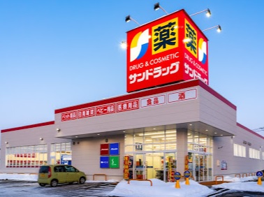 ドラックストア　サンドラッグ平岡3条店（ドラッグストア）まで564m