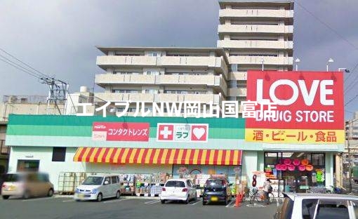 スーパー　山陽マルナカ中井町店（スーパー）まで963m