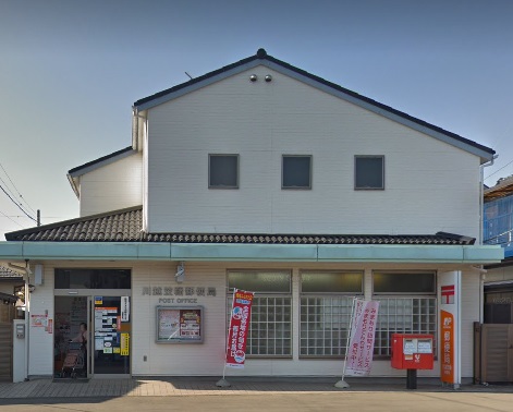 郵便局　川越笠幡郵便局（郵便局）まで309m