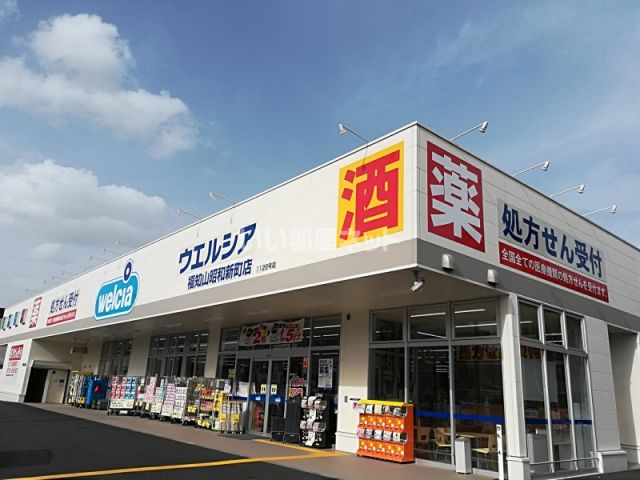 【福知山市昭和町のマンションのドラックストア】