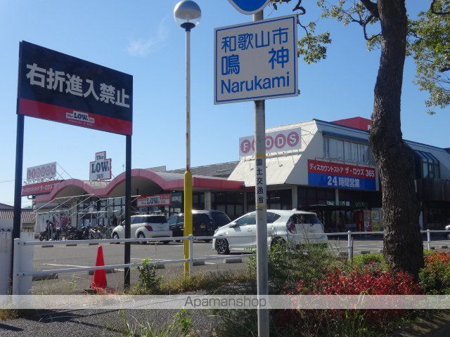 スーパー　ザ・ロウズ鳴神店（スーパー）まで450m