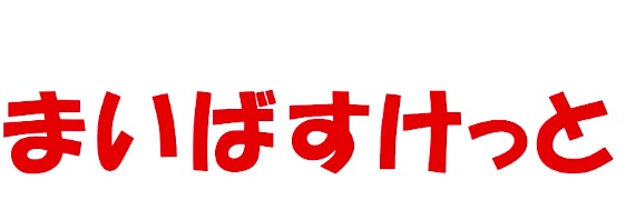 【ミェーレ日本橋のスーパー】