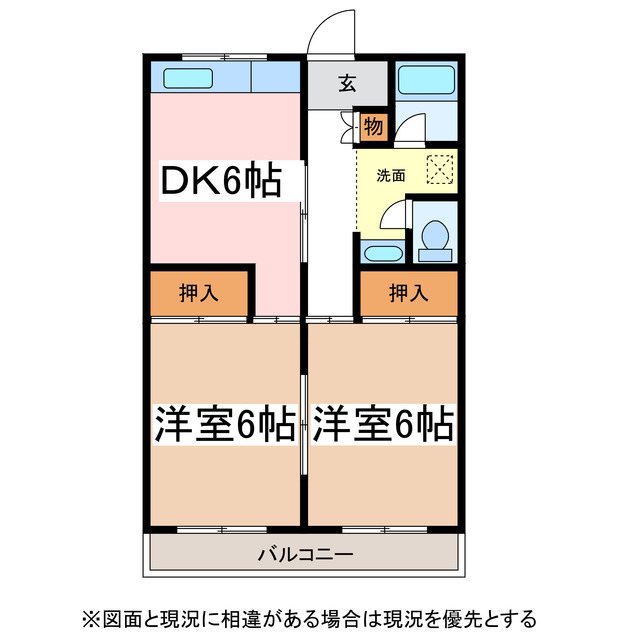 松本市元町のマンションの間取り