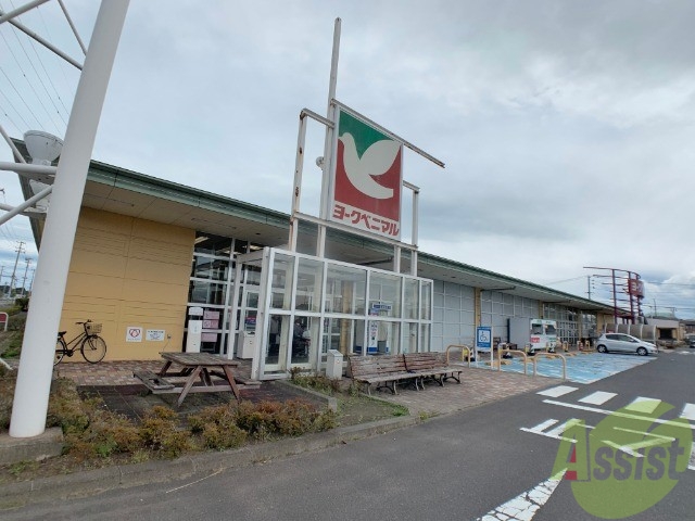スーパー　ヨークベニマル多賀城店（スーパー）まで342m