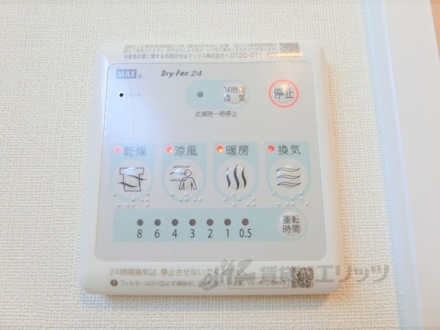 その他設備　浴室乾燥機