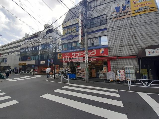 ドラックストア　サンドラッグ笹塚南口店（ドラッグストア）まで488m