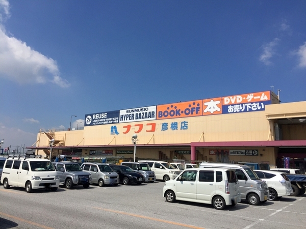 ホームセンター　ホームプラザナフコ彦根店（ホームセンター）まで2178m